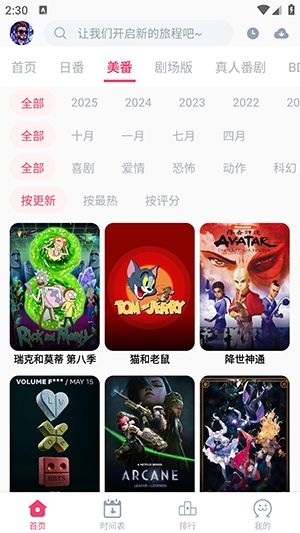 GirigiriApp最新安卓版