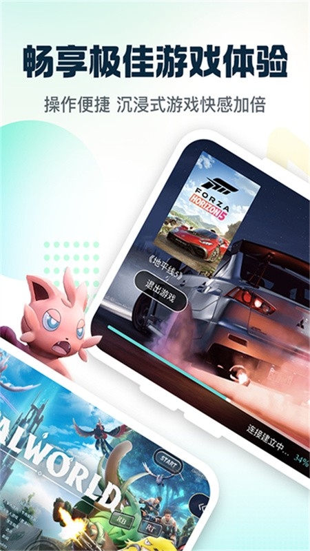 小叨云游APP免费最新版