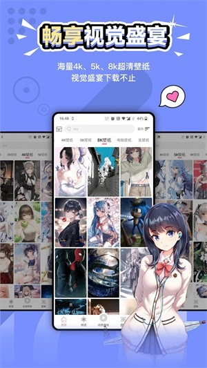 元气壁纸官方手机版