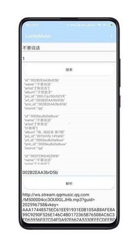LuckyMusic app安卓版