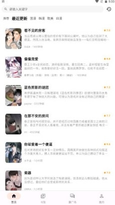 喵呜漫画官方最新版