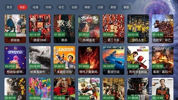 熊猫电视盒子官方最新版