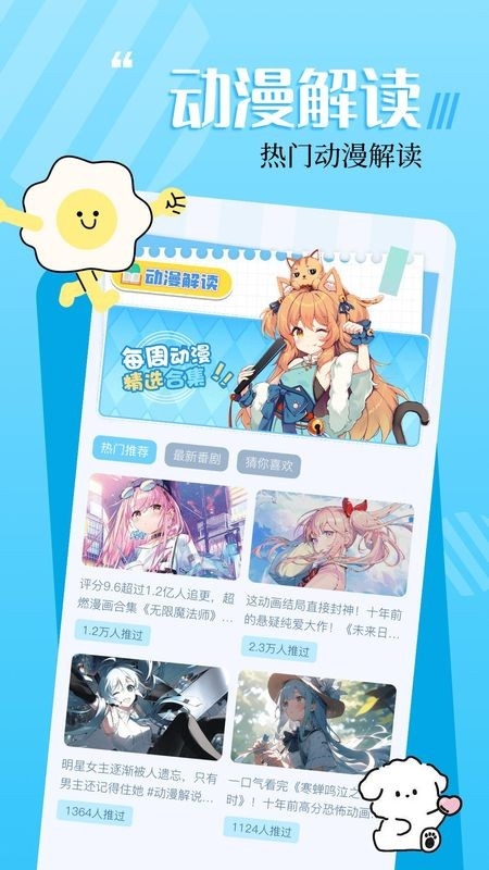 18漫画官方免费版