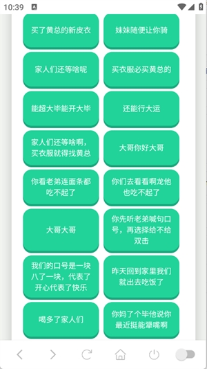 丽丽语音盒APP安卓版