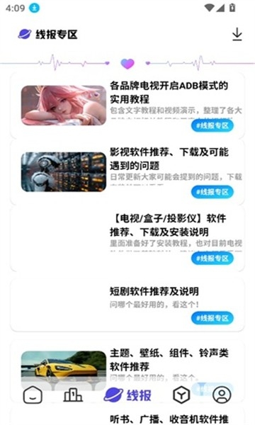 知软云阁最新版