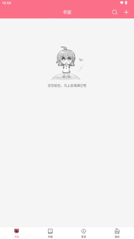 轻萌小说app免费官方版