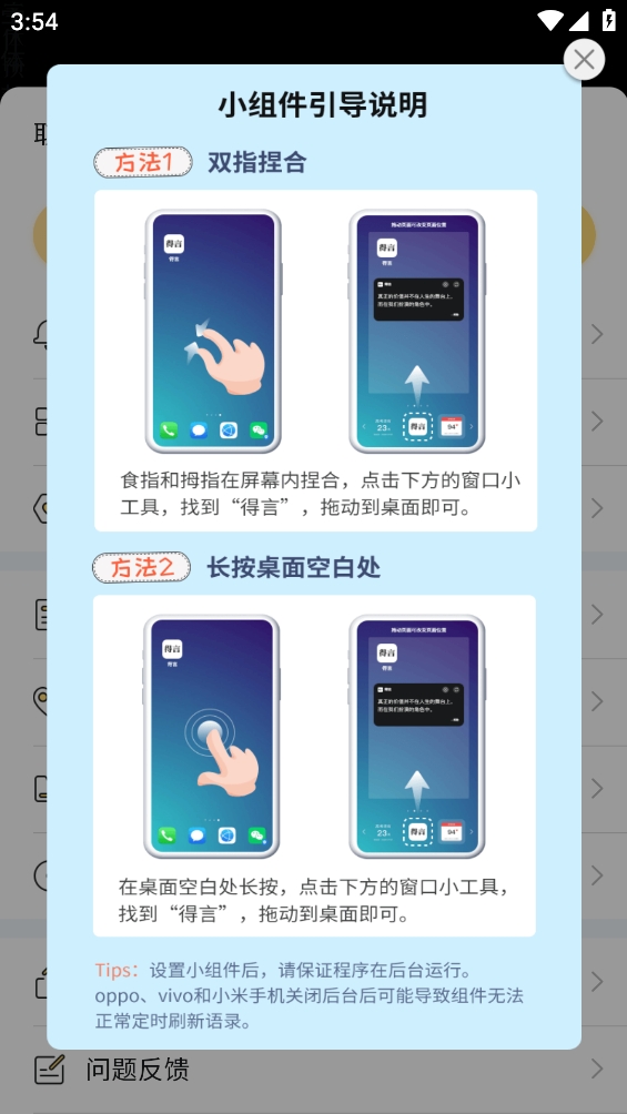 得言APP最新手机版