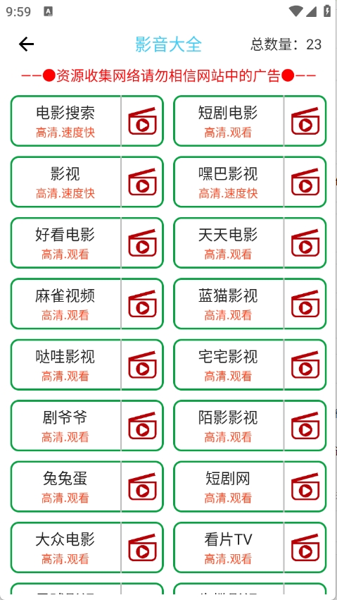 酷风工具官方正版