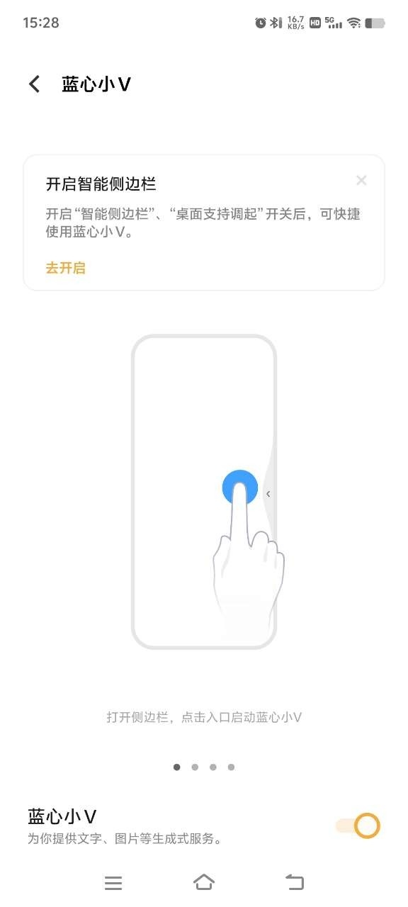 蓝心小V官方最新版