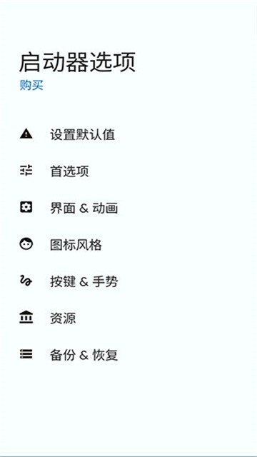 Total Launcher2025最新官方版
