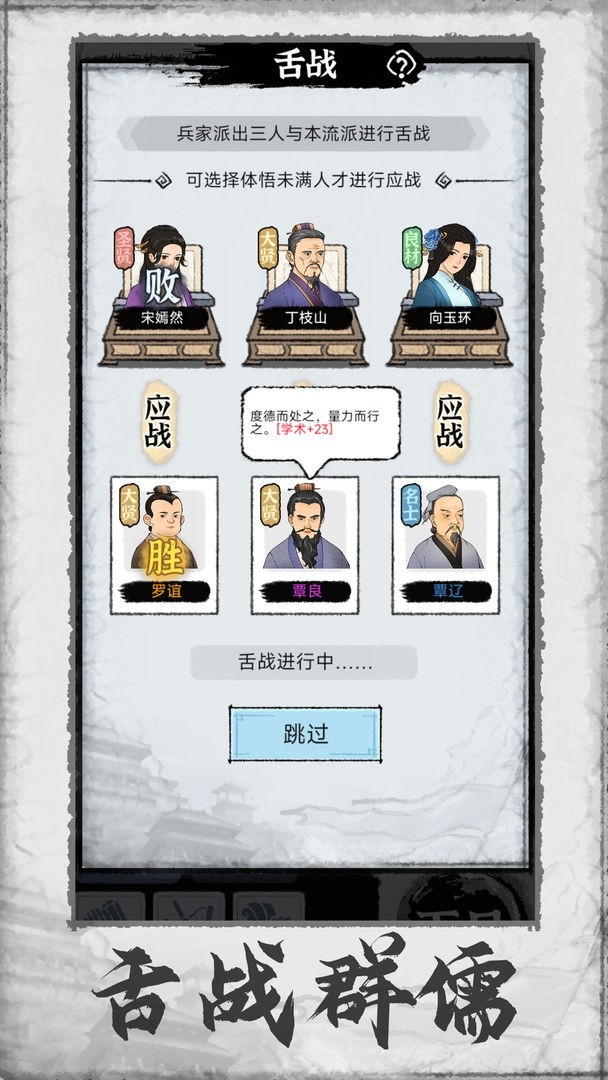 百家立志传游戏官方正版