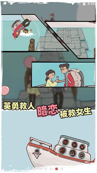 The Journey Home有钱没钱回家过年游戏官方版