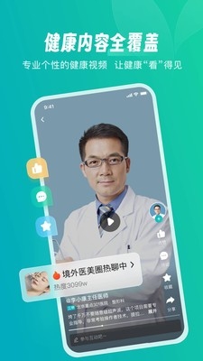 京东健康app官方安卓最新版
