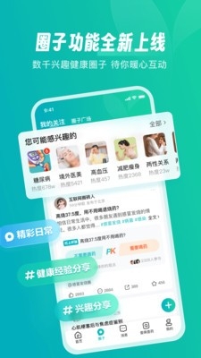 京东健康app官方安卓最新版