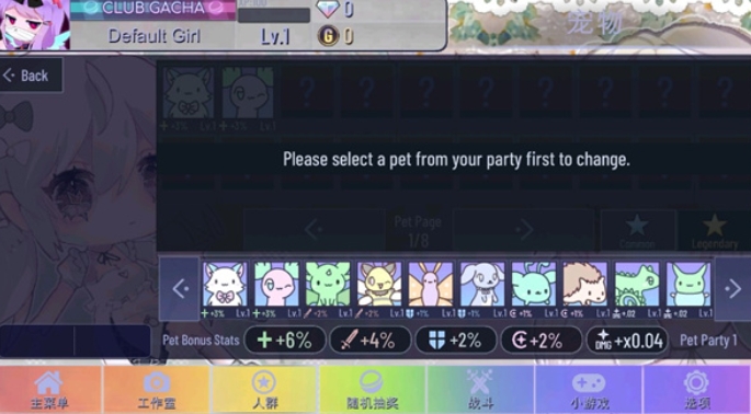 Gacha甜甜官方最新免费版