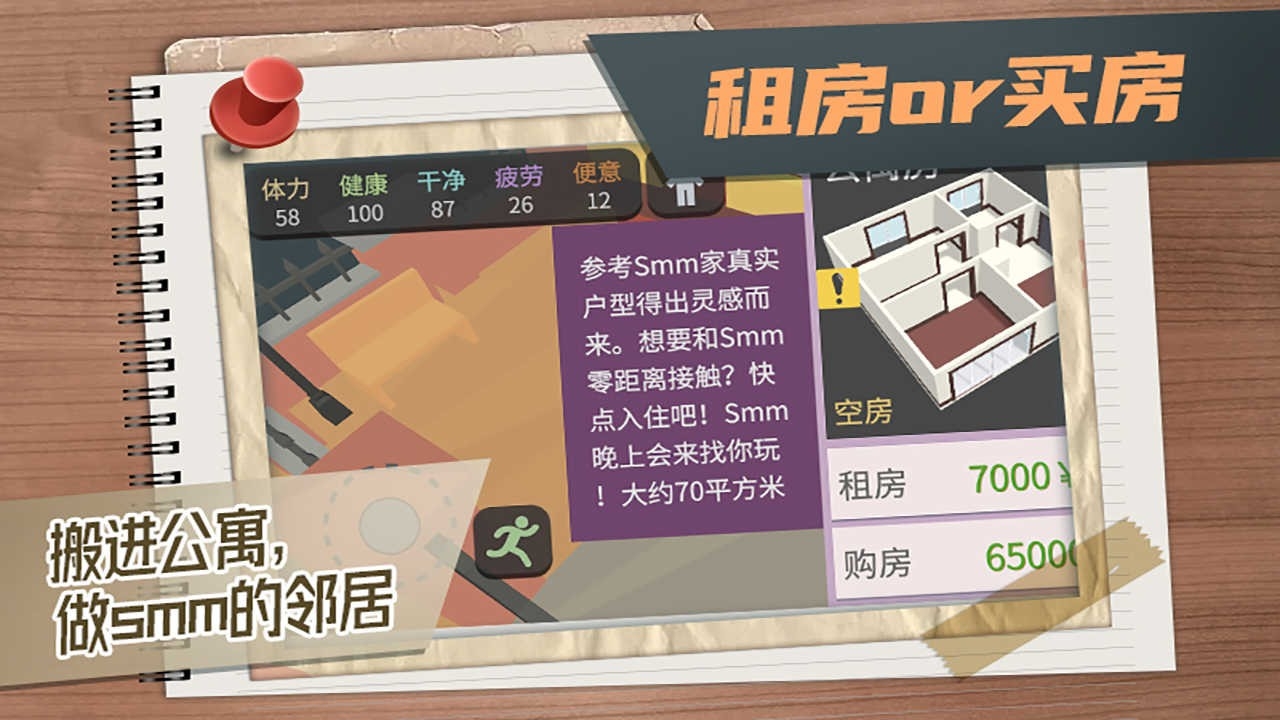 属性与生活3游戏最新完整版