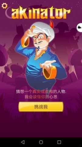 网络天才（国际服）游戏安卓版