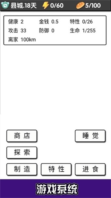 流浪日记手机官方版