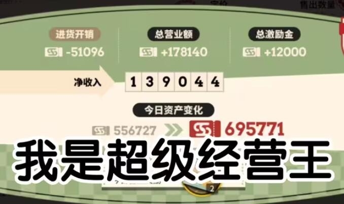雪雉的小店游戏最新版