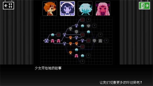 坏结局剧院中文官方正版