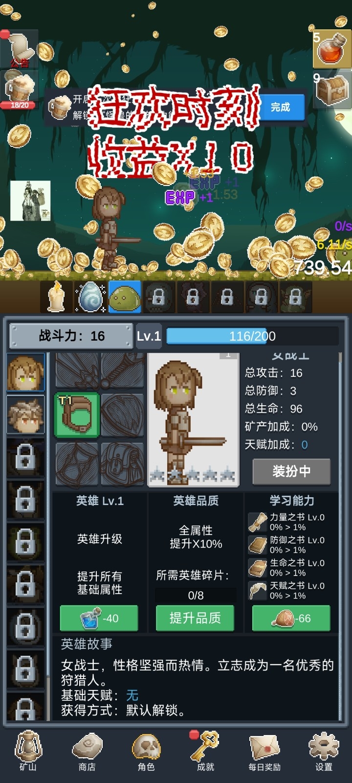 听说这里有怪兽游戏