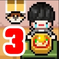 独自生活3游戏最新版本