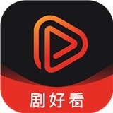 剧好看影视app最新版