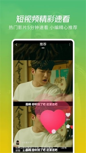 火花视频官方最新版