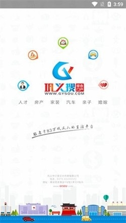 巩义搜app官方版