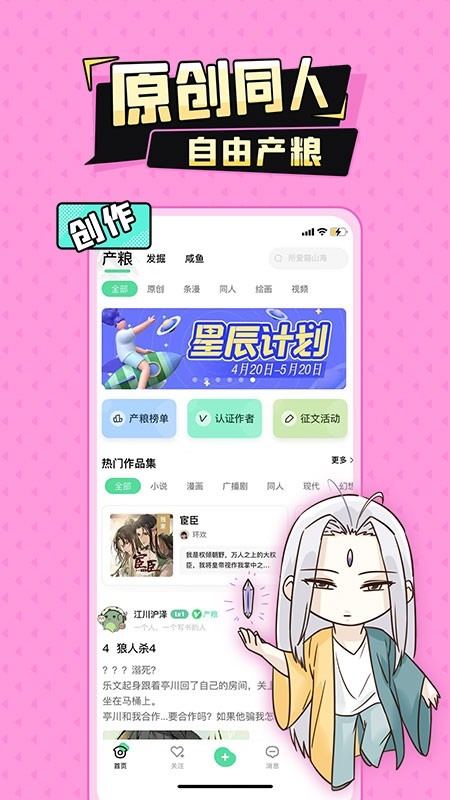 加豆漫画免费阅读app官方版