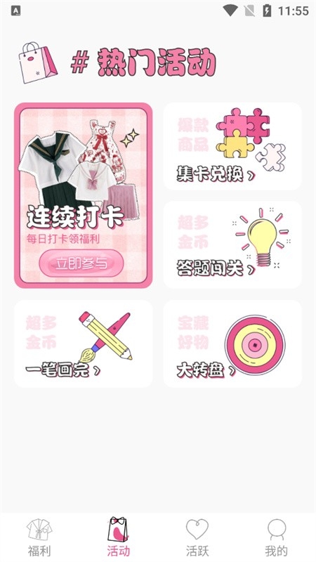 次元番单APP最新安卓版