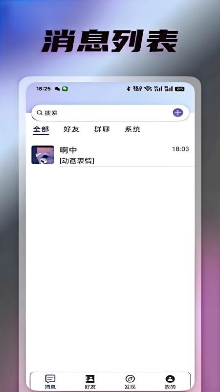 光信app官方正版