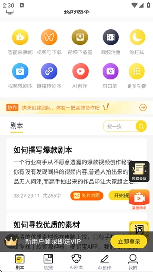 视频号助手app手机版