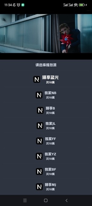 奈飞工厂app官方版