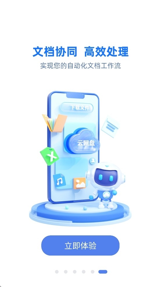 云助理中国人寿官方版app
