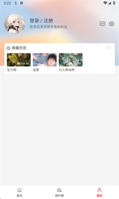 冷心电影去广告版