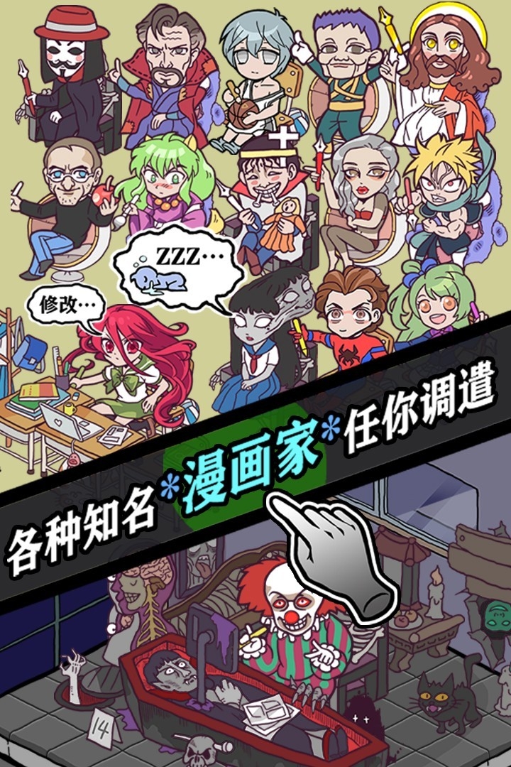 人气王漫画社游戏官方正版