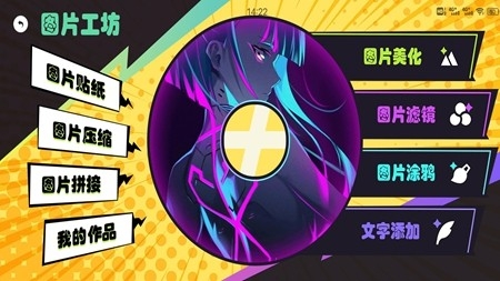 凹凸工坊app官方版