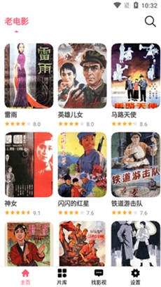 莉莉影视app免费版