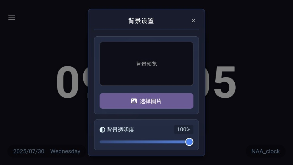 NAA_clock安卓手机版