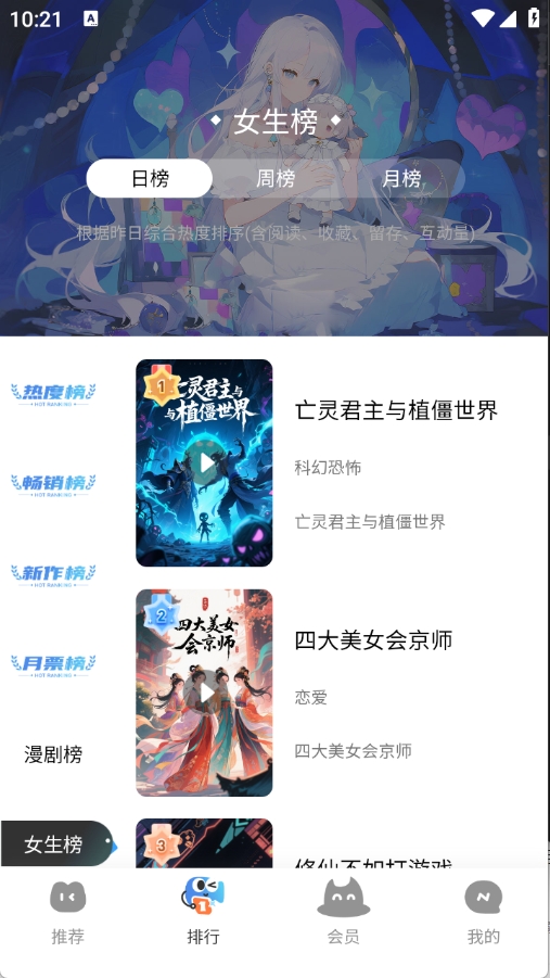 光鸟动漫app官方版