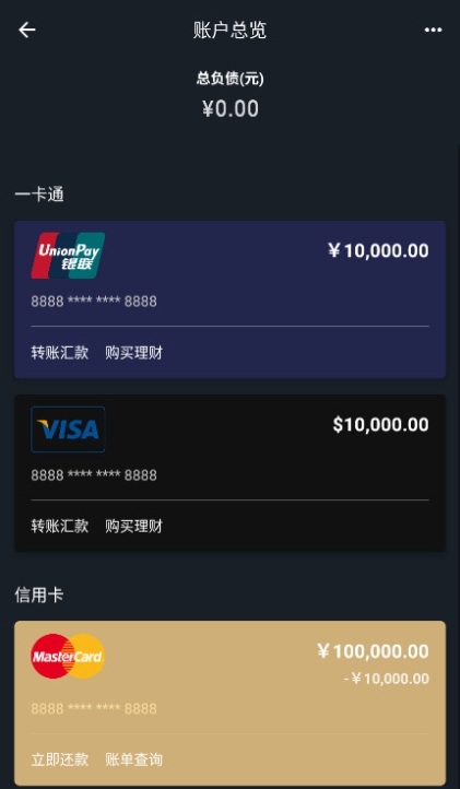 钱包模拟器免费无水印版