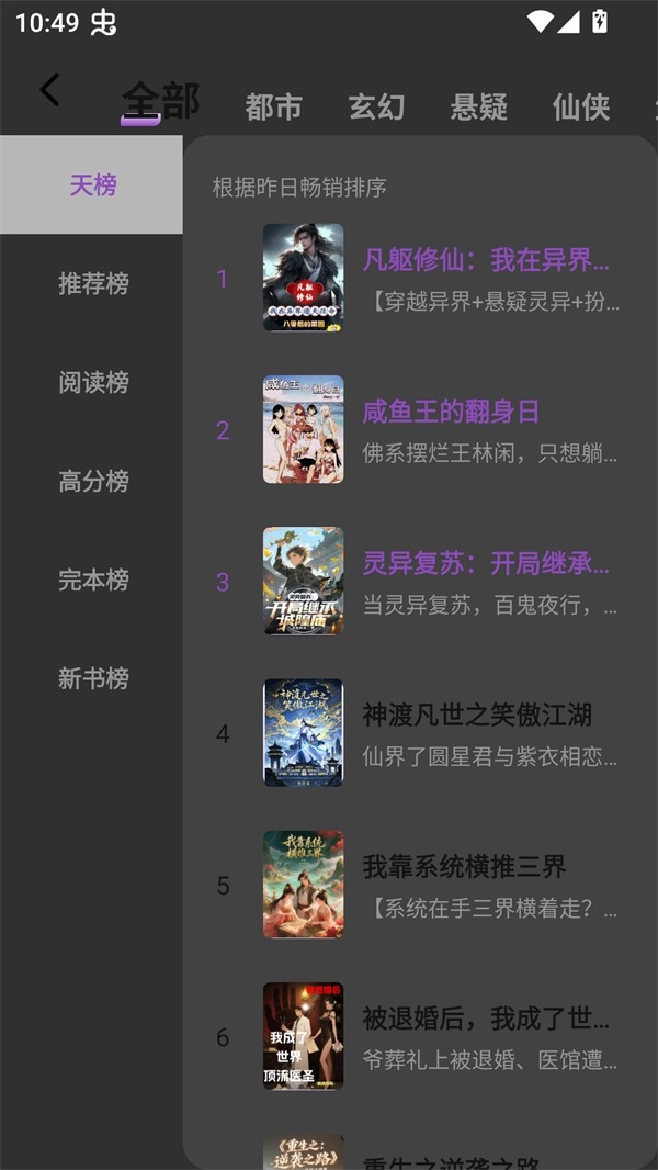 锚豆阅读官方正版