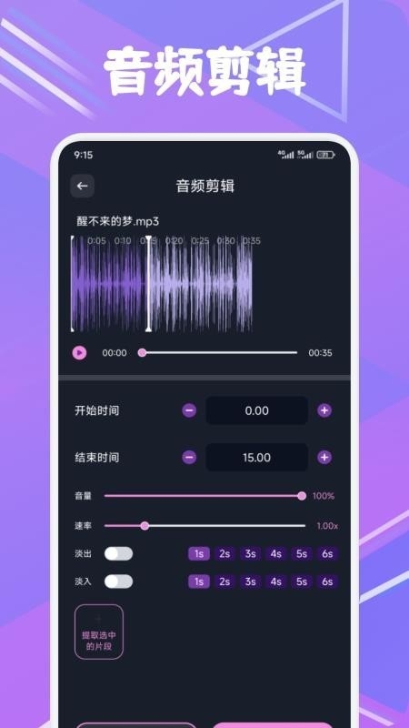配享音乐APP官方最新版
