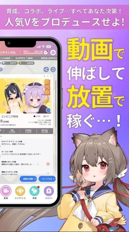 虚拟主播模拟器官方版