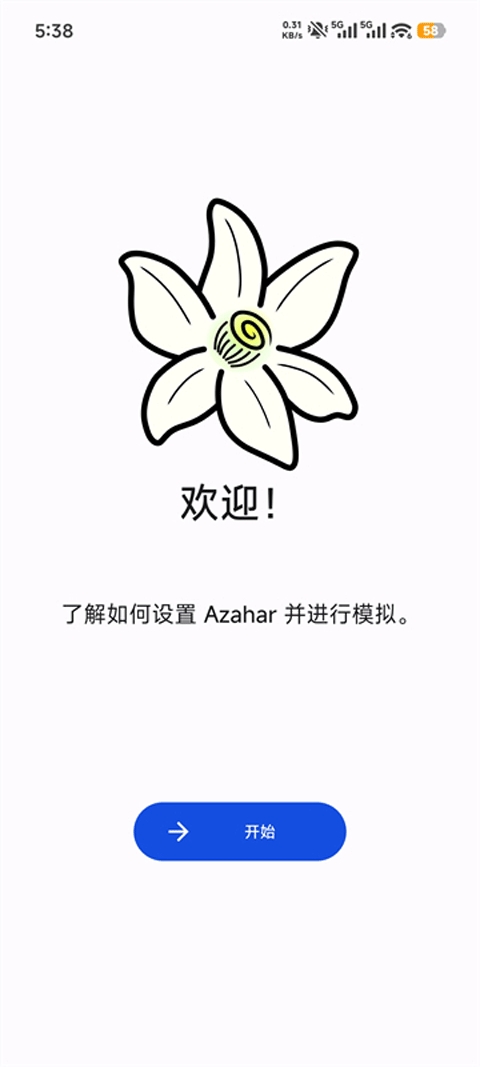 azaharplus模拟器安卓版