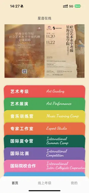 星音在线官方版