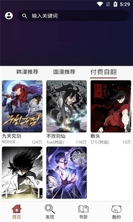 笨笨熊漫画app官方正版