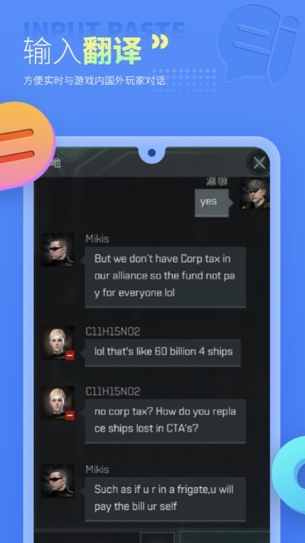 岛风游戏翻译安卓版