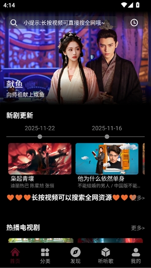 快映视频官方最新版